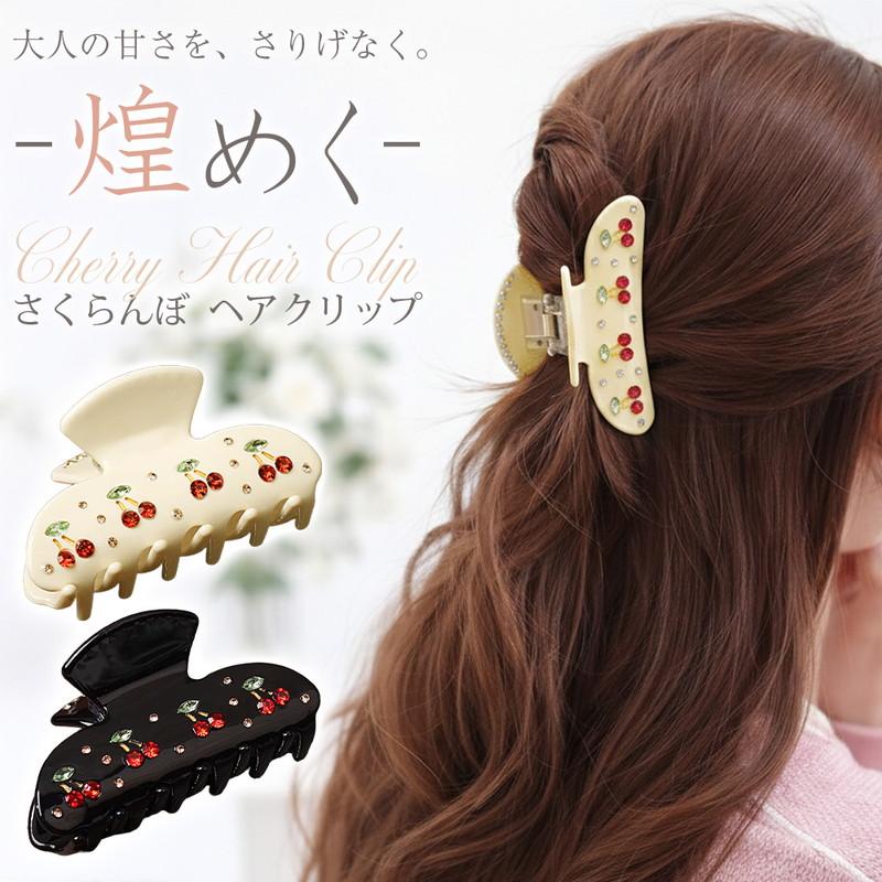 【オーダー♡ハートのさくらんぼ 11a-11c】ヘアクリップ さくらんぼヘアクリップ ヘアアクセサリー バンスクリップ 髪留め