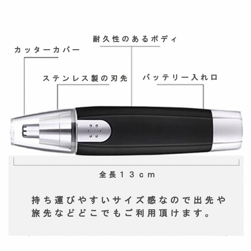 鼻毛カッター 鼻毛シェーバー 水洗い 男性 女性 電池式 耳毛剃り
