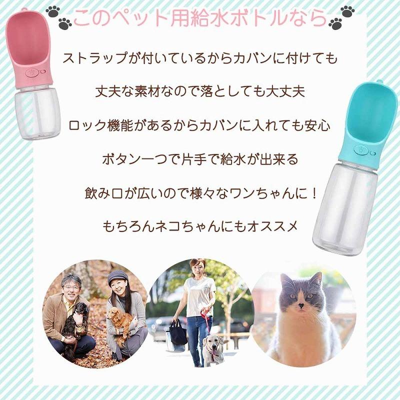 卸売り ペット給水ボトル 550ml 大 ペットウォーターボトル 犬猫 小型動物 ロック機能 ワンボタン 手軽 水分補給 犬の散歩 旅行 水飲み 給水器 ドライブ 漏れ防止 丈夫 Aynaelda Com
