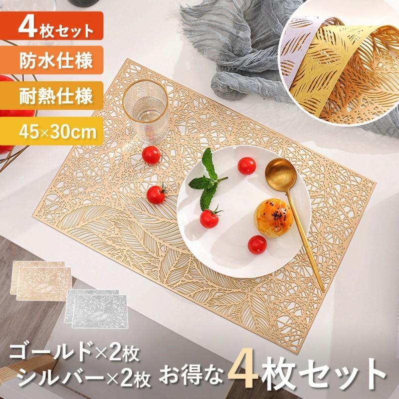 ランチョンマット 4枚セット 防水 耐熱 おしゃれ テーブルマット 食事 汚れ防止 傷防止 かわいい 華やか 洗える キッチン 台所 テーブル ポイント利用 爆買（Yahoo!・イージャパン）