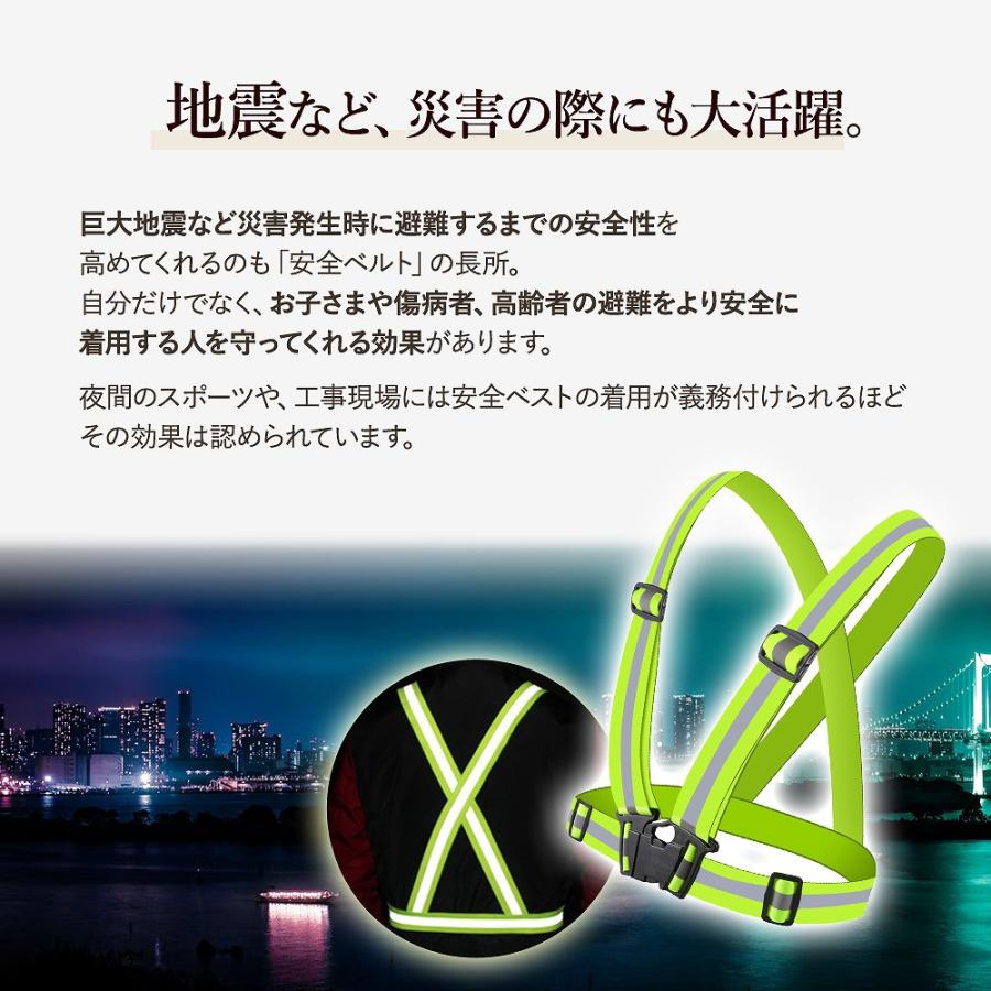 安全ベスト 反射ベスト 夜間 反射板 光る ベルト 大人 子供 散歩 