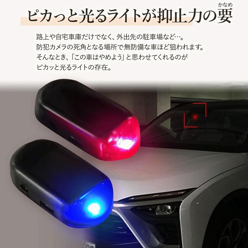 車載led防犯ライト Led ライト 防犯ライト 光センサー ランプ ソーラー充電 Usb充電 セキュリティ 盗難防止 車上荒らし ダッシュボード テープ式 工事不要 簡単 Cim Security Light01 イージャパン 通販 Yahoo ショッピング