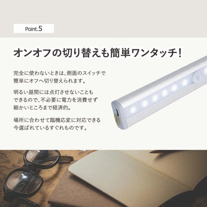 人感センサーライト LED 自動オンオフ USB充電式 2色から選べる LEDライト 照明 階段 玄関 非常灯 自動 防災 防犯 クローゼット 屋内 廊下 自動オンオフ 省エネ｜expsjapan｜07