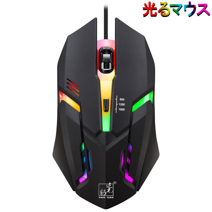 光るマウス 光学式 有線 Dpi3段階調節可能 4ボタン 滑り止め加工 快適 人間工学に基づいたデザイン かっこいい 手にフィット Cim Shine Mouse イージャパン 通販 Yahoo ショッピング