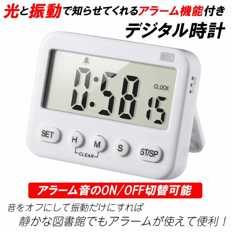 デジタル時計 サイレントアラーム機能 音量オンオフ切替可能