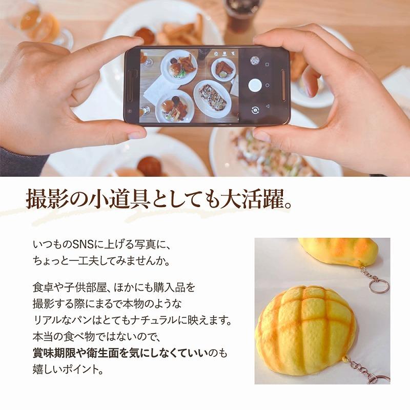 キーホルダー ぷにぷに パン リアル 2個セット スクイーズ やわらか ストレス発散 おもちゃ ストラップ マスコット ストレス解消 かわいい 握る 暇つぶし 男女 Cim Sqz Keyholder01 Bread イージャパン 通販 Yahoo ショッピング