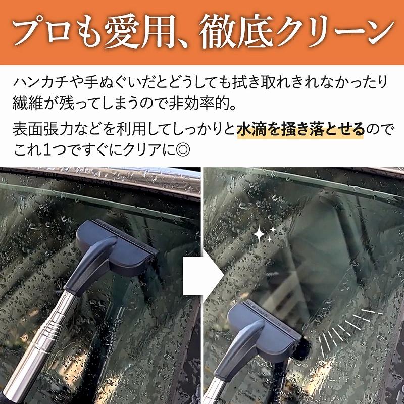 洗車 ワイパー 水切り 伸縮 洗車用品 ポータブル スクイジー ブレード 水切り 掃除 用品 ガラス 鏡 ハンドワイパー サイドミラー 撥水 ゴム 窓拭き 水滴 プロ｜expsjapan｜06