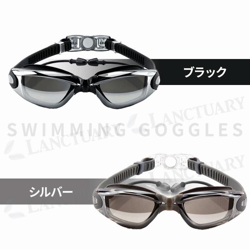 スイミングゴーグル 競泳 水泳 曇り止め UVカット 度なし プール フィットネス 水中メガネ 大人 子供 ジュニア メンズ レディース 水着 ...