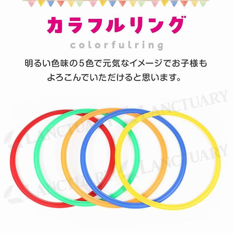 けんけんぱリング 5本セット 28cm 知育玩具 運動玩具 幼稚園 保育園 体