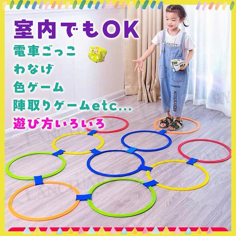 けんけんぱリング 5本セット 28cm 知育玩具 運動玩具 幼稚園 保育園 体