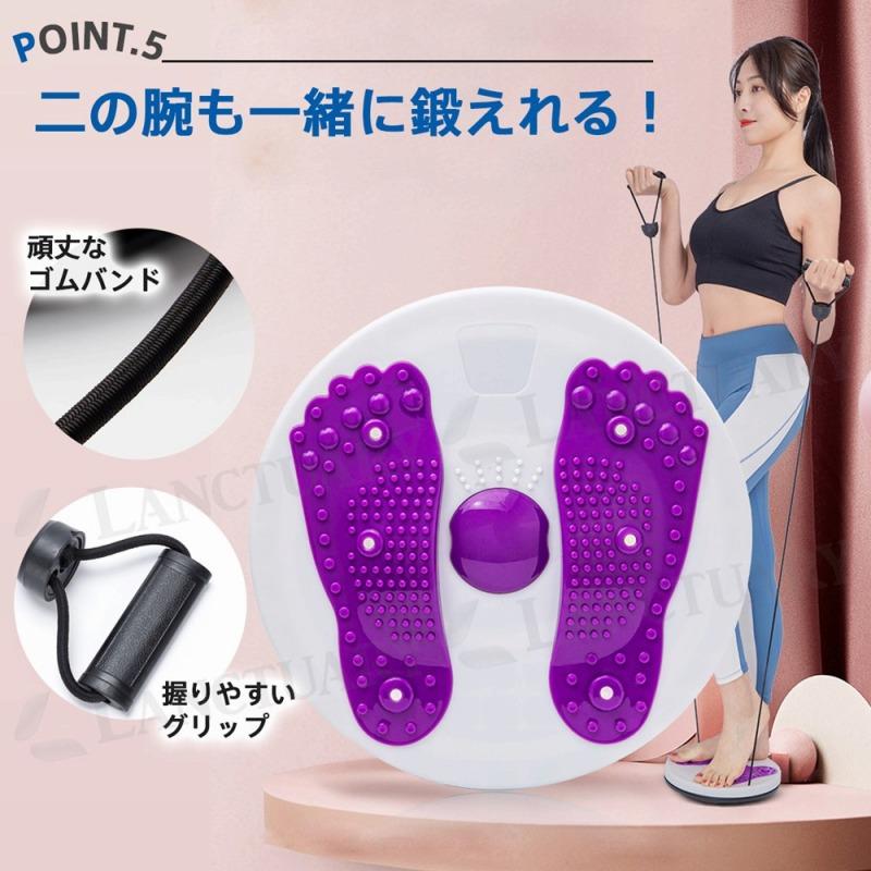 ツイストプレート ゴムひも付き ウエスト ツイスト ダイエット器具