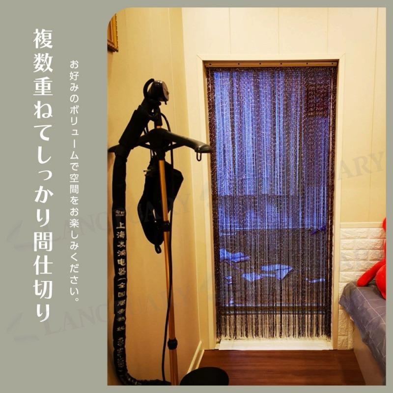 【キラキラ】ラメ入り ストリングカーテン 6枚セット ストリング カーテン 紐のれん ストリングカーテン キラキラ ラメ入り