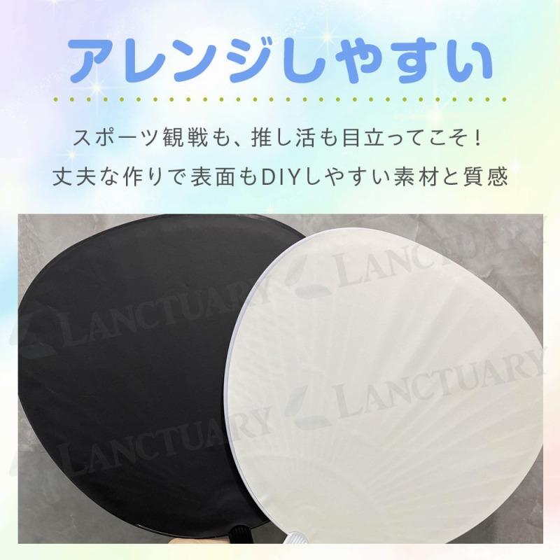 うちわ 3本セット DIY ファンサうちわ ジャンボうちわ ファンサ 応援