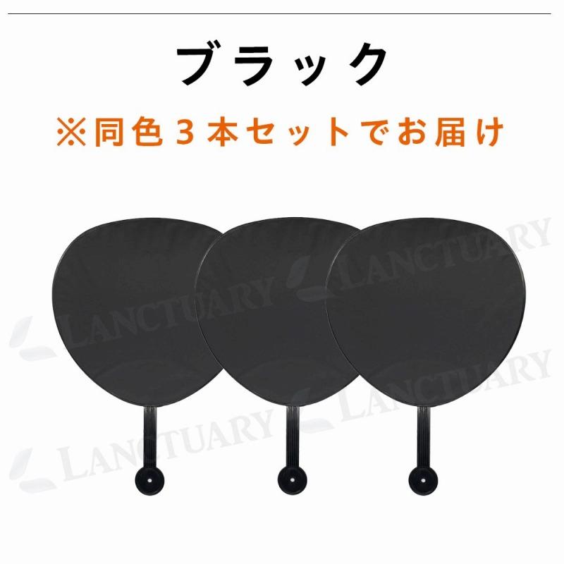 うちわ 3本セット DIY ファンサうちわ ジャンボうちわ ファンサ 応援