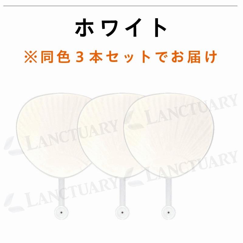 うちわ 3本セット DIY ファンサうちわ ジャンボうちわ ファンサ 応援