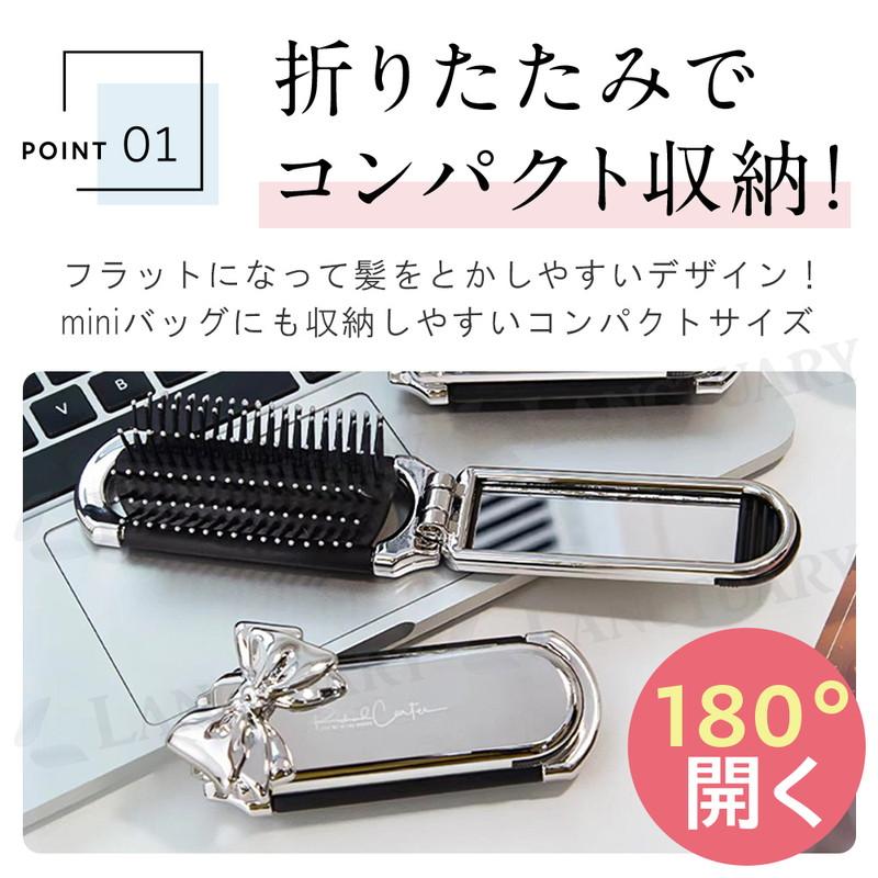 ヘアブラシ コンパクト シルバー かわいい くし 携帯 ブラシ リボン