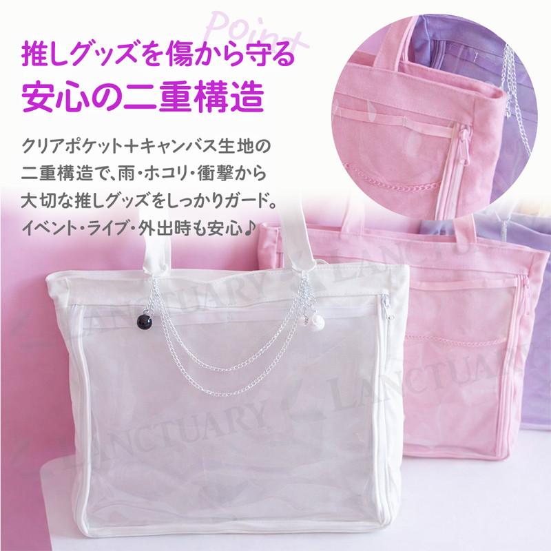 クリアポケット ファスナー キャンバス トート 推し活 オタ活 痛バッグ