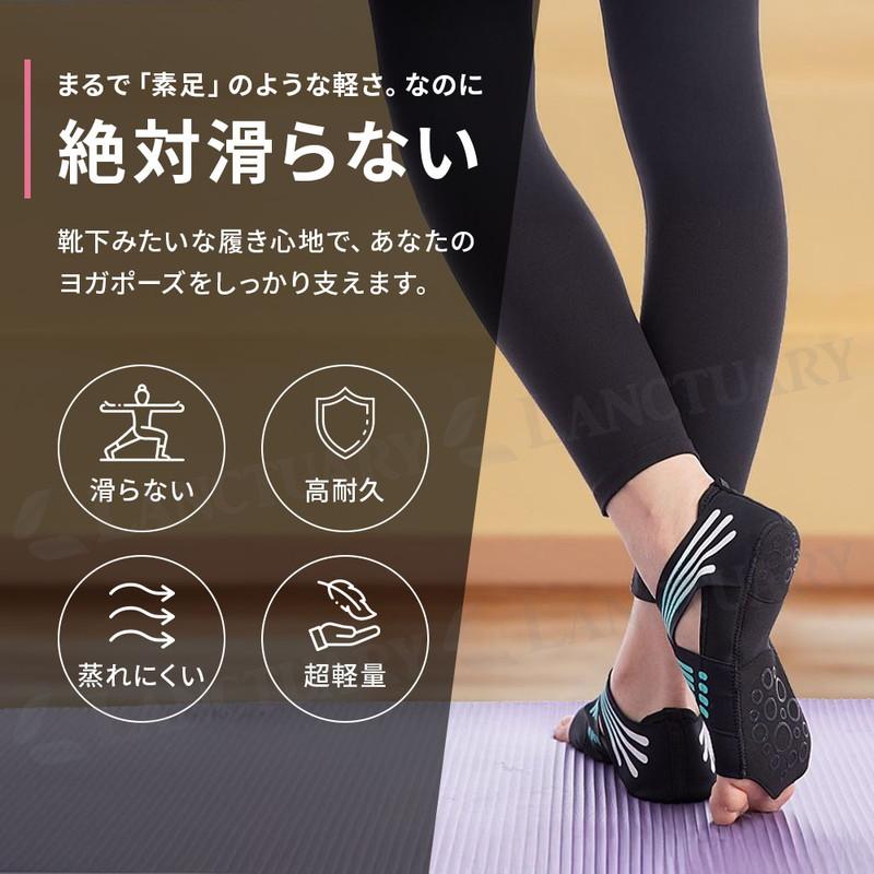 姿勢サポートソール ヨガシューズ ヨガソックス 滑り止め ピラティス