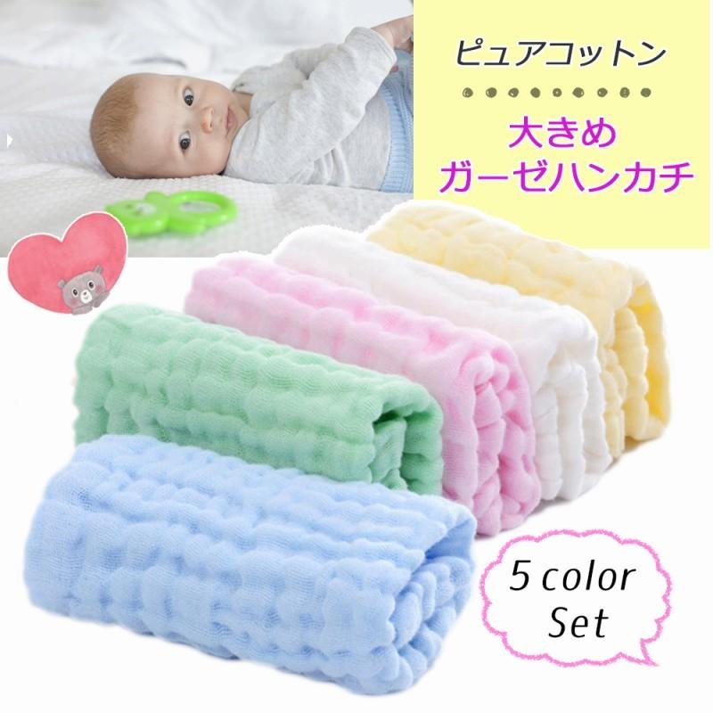 ガーゼタオル 5枚セット ふんわり やわらか 薄め ハンカチ ベビータオル 純綿 子ども お手拭き ベビー 速乾 通気性 ナチュラル コットン 天然素材 布 無地 人気 Cim Towel 004 イージャパン 通販 Yahoo ショッピング