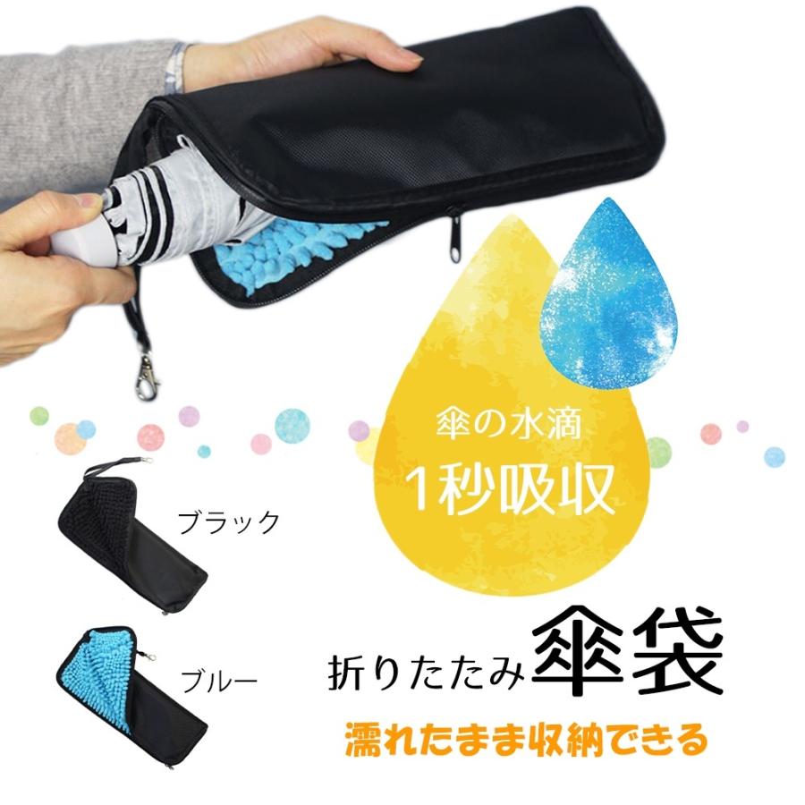 折り畳み傘カバー 吸水 マイクロファイバー 濡れたまま入れられる ストラップ付 傘袋 撥水 傘ポーチ 傘収納 ペットボトルカバー Cim Umbrella Case01 イージャパン 通販 Yahoo ショッピング