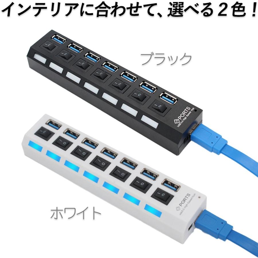 訳アリ品 Usbハブ Usb3 0 超高速 7ポート Ac電源不要 ポートごとに個別スイッチあり ケーブル付 Led点灯 おしゃれ インテリア Cim Usb 7hub 01 イージャパン 通販 Yahoo ショッピング