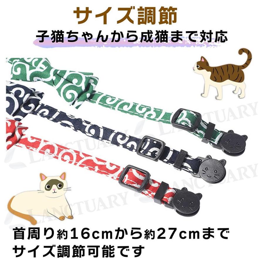 猫 首輪 唐草 和柄 から草 からくさ 和風 おしゃれ リボン セーフティ
