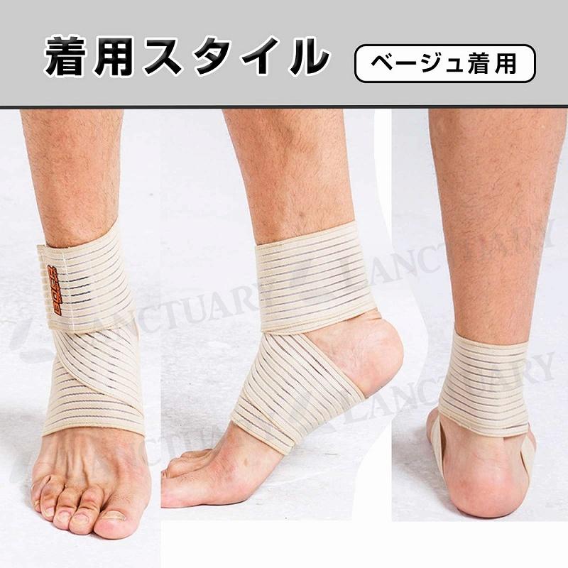 ラップサポーター足首用 サポーター マジックテープ テーピング