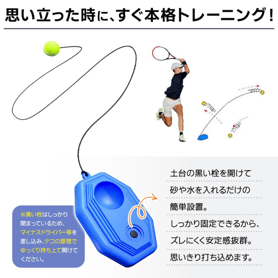 テニス 練習 テニス練習機 上達 サーブ 一人 場所 器具 子ども 中級
