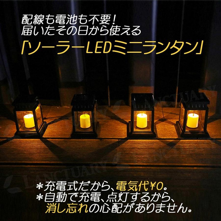 ソーラーLEDミニランタン 2個セット ソーラーライト 提げる 吊り下げ