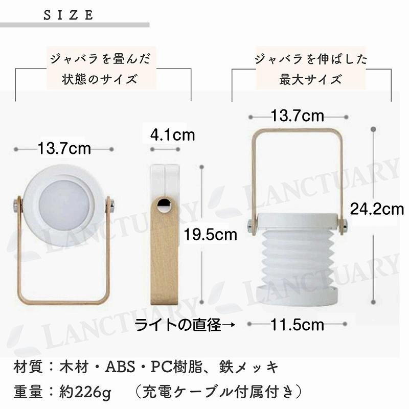 LEDランタン テーブルランプ ナイトランプ 懐中電灯 デスクライト ポータブル 充電式 調光 持ち運び コードレスライト USB 木製 伸縮 折りたたみ｜expsjapan｜08