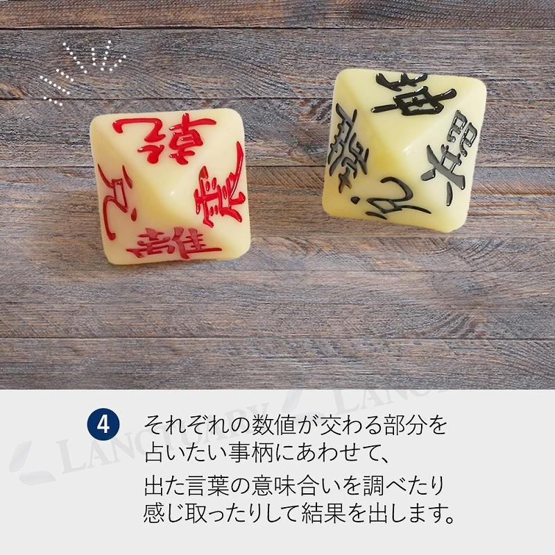 易占い サイコロ 易経 3個セット 八面サイコロ 八面体サイコロ 占い用