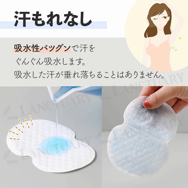 脇汗パッド 100枚セット 吸汗力 吸水性 通気性 三層構造 ズレにくい 