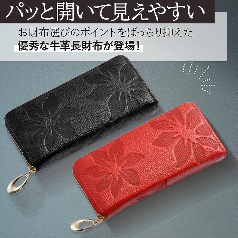 財布 レディース 長財布 牛革 本革 ファスナー ブラック レッド 黒 赤