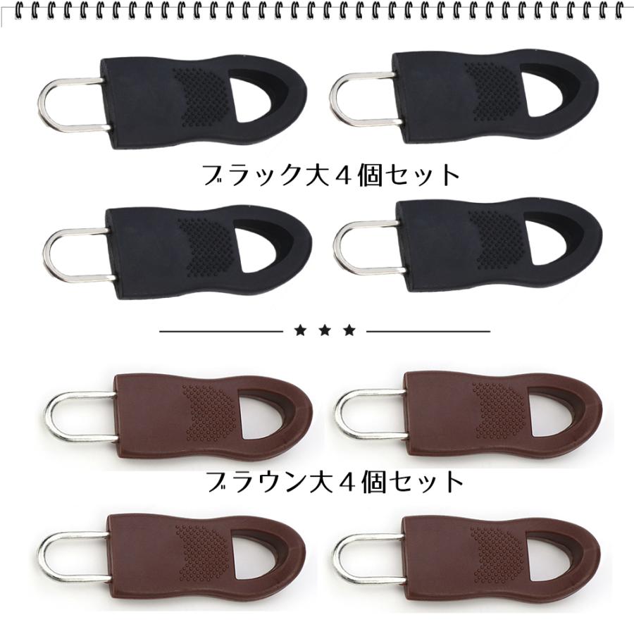 ファスナー 修理 取替 チャック ジッパー 引き手 手芸 Diy 簡単 取り付け 裁縫材料 ブラック ブラウン Cim Zip 03 4set イージャパン 通販 Yahoo ショッピング
