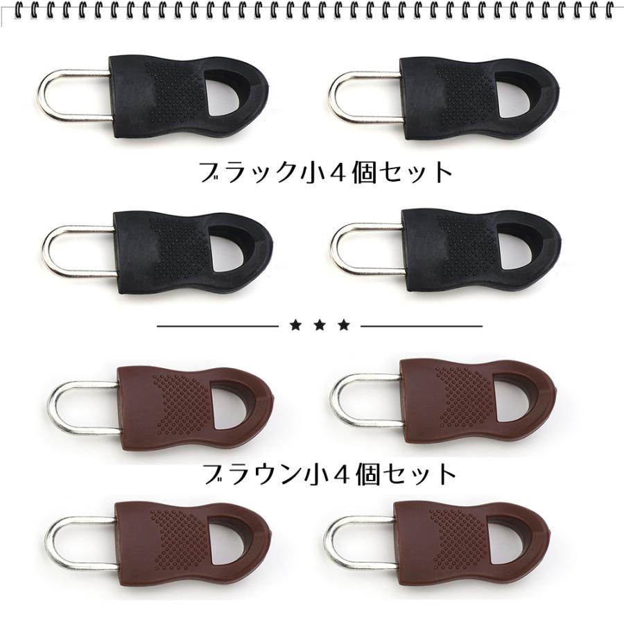 ファスナー 修理 取替 チャック ジッパー 引き手 手芸 Diy 簡単 取り付け 裁縫材料 ブラック ブラウン Cim Zip 04 4set イージャパン 通販 Yahoo ショッピング