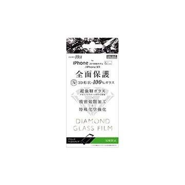 iPhone 11 XR フィルム ダイヤモンドガラス 3D 10H 全面 反射防止 ブラック RT-P21RFG/DHB｜expsjapan｜02