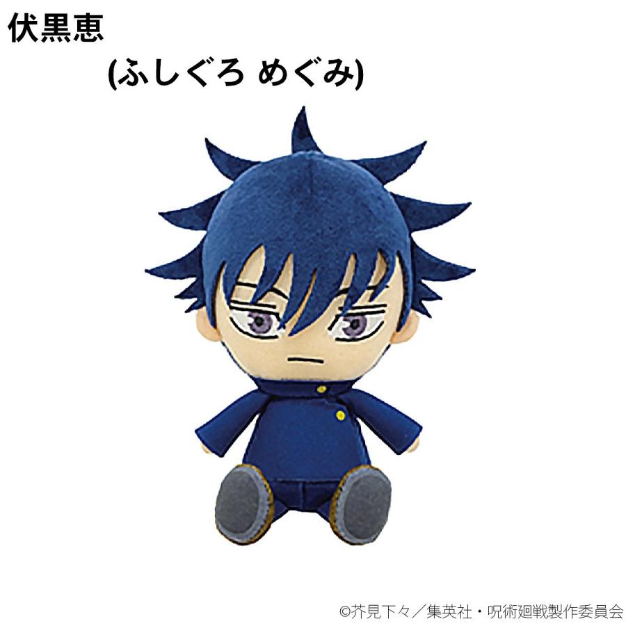 呪術廻戦 Chibi ぬいぐるみ グッズ じゅじゅつかいせん ちびぬい 人気