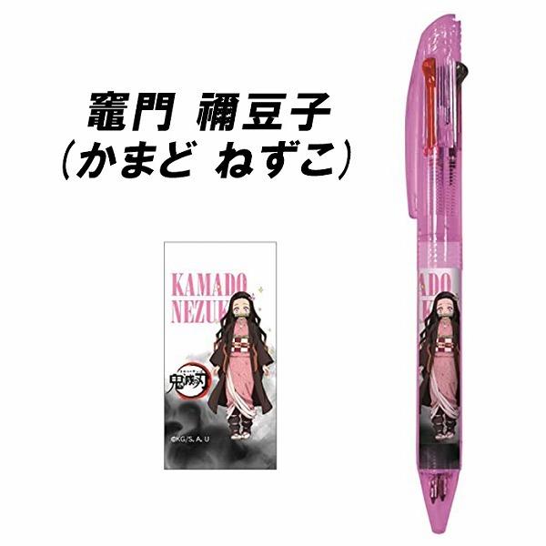 鬼滅の刃 ボールペン 炭治郎 禰豆子 善逸 義勇 伊之助 鬼滅 ねずこ