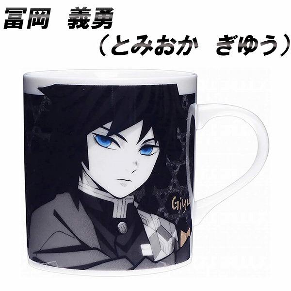 鬼滅の刃 マグカップ きめつ 正規品 モノクロームマグ 炭治郎 禰豆子