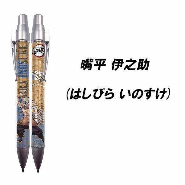 鬼滅の刃 シャーペン 正規品 全13種類 種類豊富 単品 おすすめ 文房具