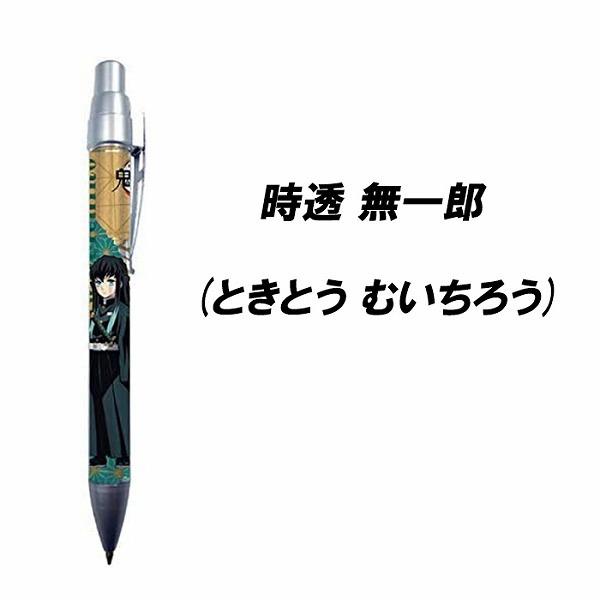 鬼滅の刃 シャーペン 正規品 全13種類 種類豊富 単品 おすすめ 文房具