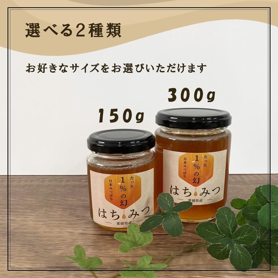 蜂蜜 国産 はちみつ 日本ミツバチ 150g 菌ちゃんげんきっこ