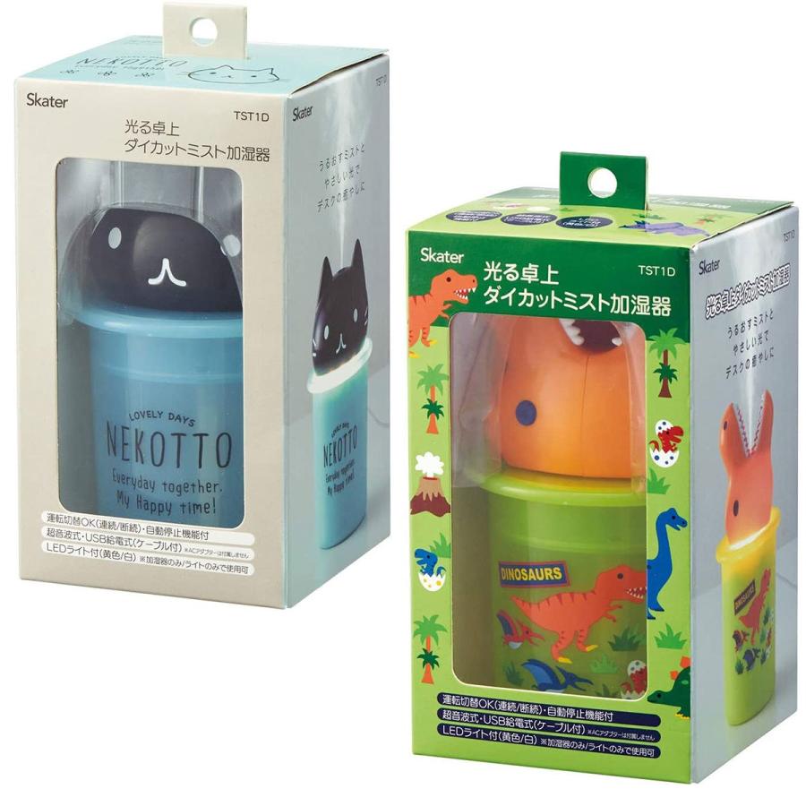 光る 卓上 ダイカット ミスト 加湿器 ねこっと DINOSAURS ディノサウルス 超音波式 USB給電 キッズ 勉強机 宿題 子供部屋 ...