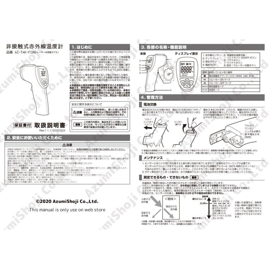 非接触式赤外線温度計 Fi06 日本語説明書付 非接触 赤外線温度計 赤外線温度測定 サーモ 温度測定 測定距離 5 15cm 人体 物体 瞬間測定 Thermometer イージャパン 通販 Yahoo ショッピング