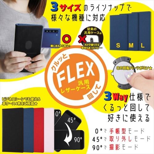 汎用手帳型ケース Mサイズ スマホケース 多機種対応 Flex 選べる4色 撮影モード 回転パーツ 取り外しモード オシャレ 母の日 Versa Flex M Case イージャパン 通販 Yahoo ショッピング