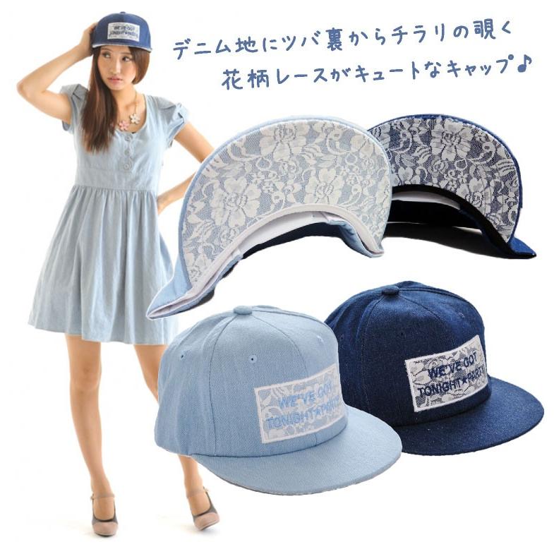 LUCIANNA 帽子 つば裏 花柄 レース デニム キャップ : エクレボ