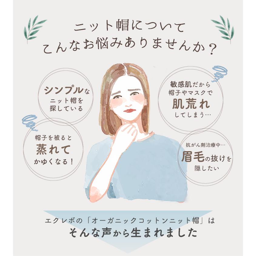 ニット帽 オーガニックコットン 春夏 日本製 帽子 レディース 無地 ガーゼ 医療用帽子|exrevo-2|03