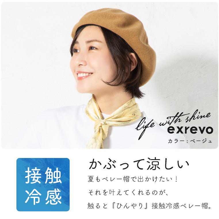 ベレー帽 メッシュ 接触冷感 春夏 帽子 レディース メンズ シンプル｜exrevo-2｜07