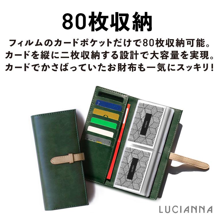 LUCIANNA（ルチアーナ） カードケース スリム 大容量 80枚 薄型 名刺