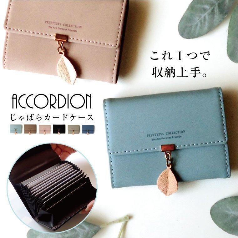 名刺入れ カードケース じゃばら かわいい チャーム レディース ジャバラ ポイントカード Cc 41 帽子のエクレボ ニット帽キャップ 通販 Yahoo ショッピング